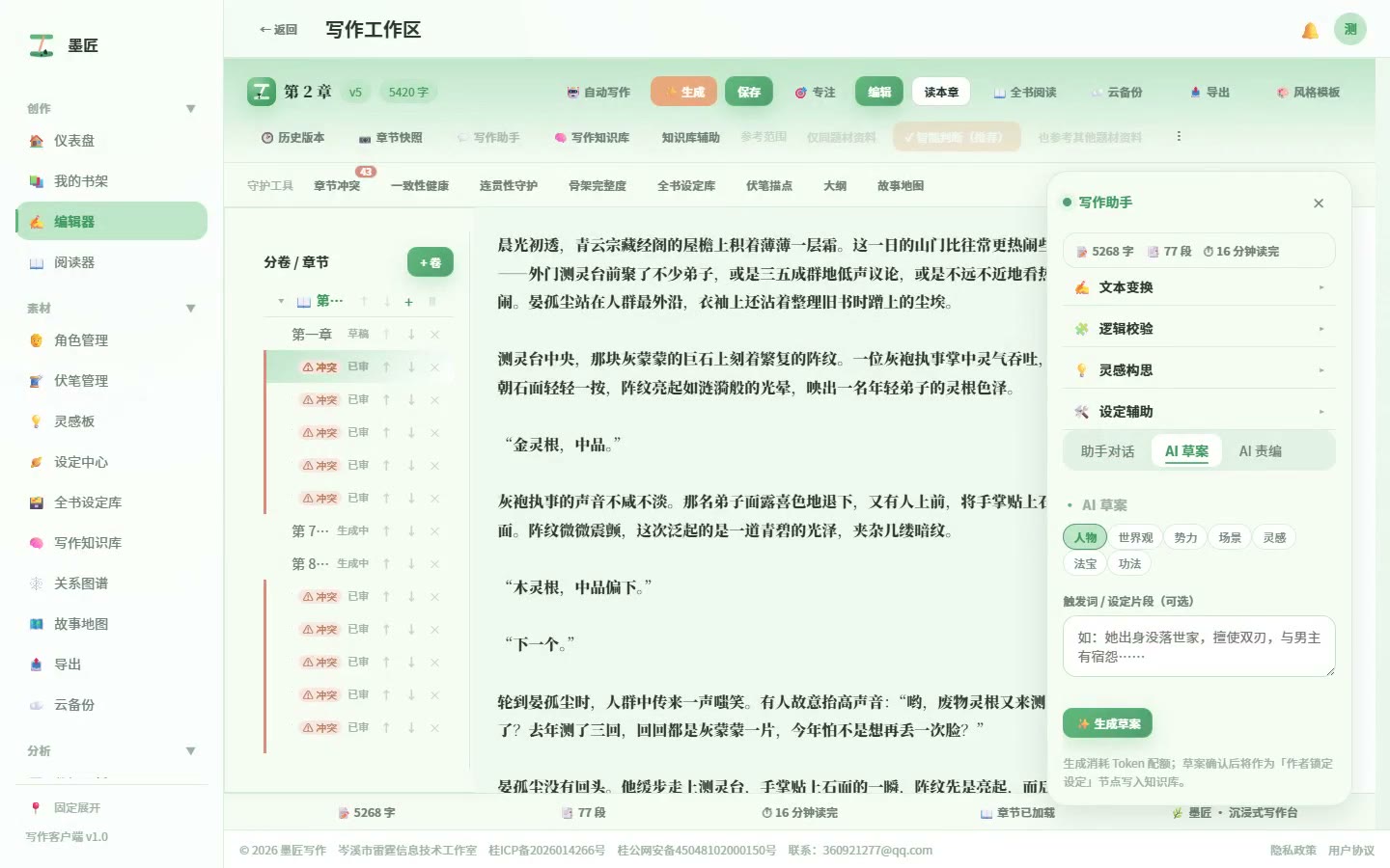 配图