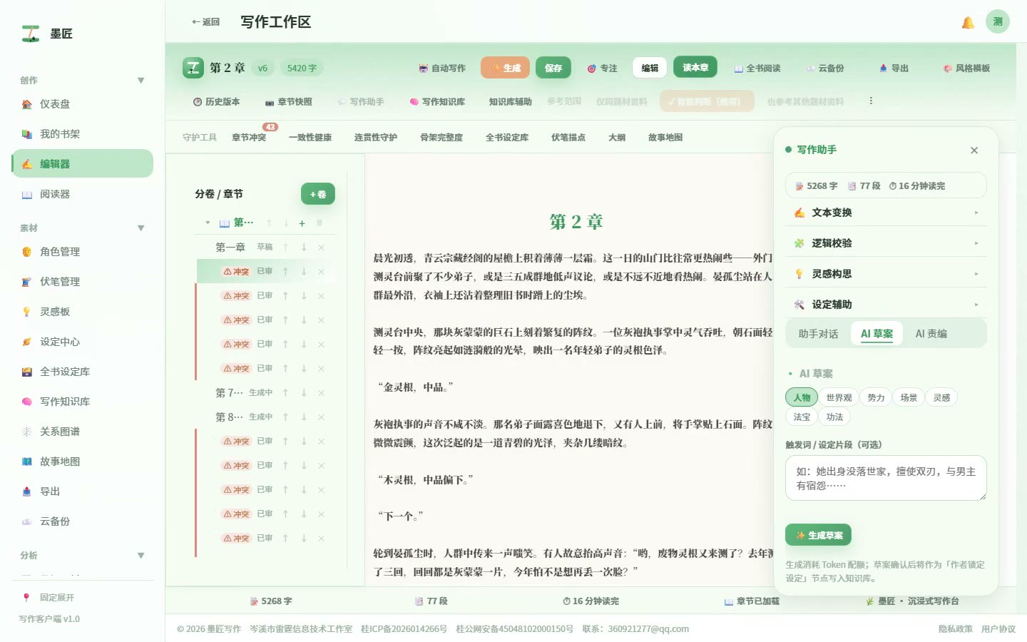 配图