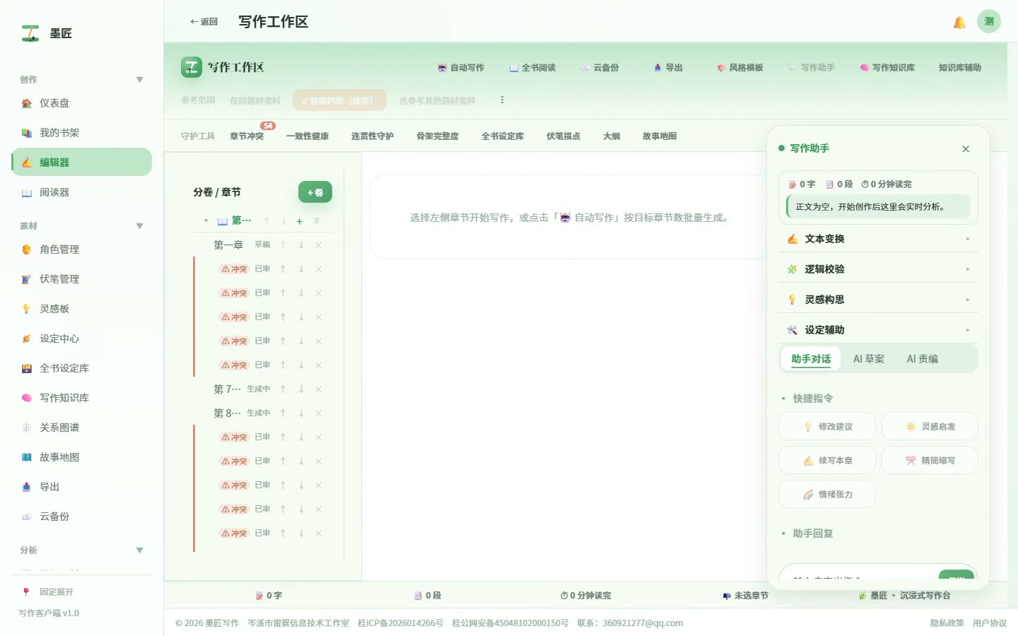 自动写作：日更万字怎么来