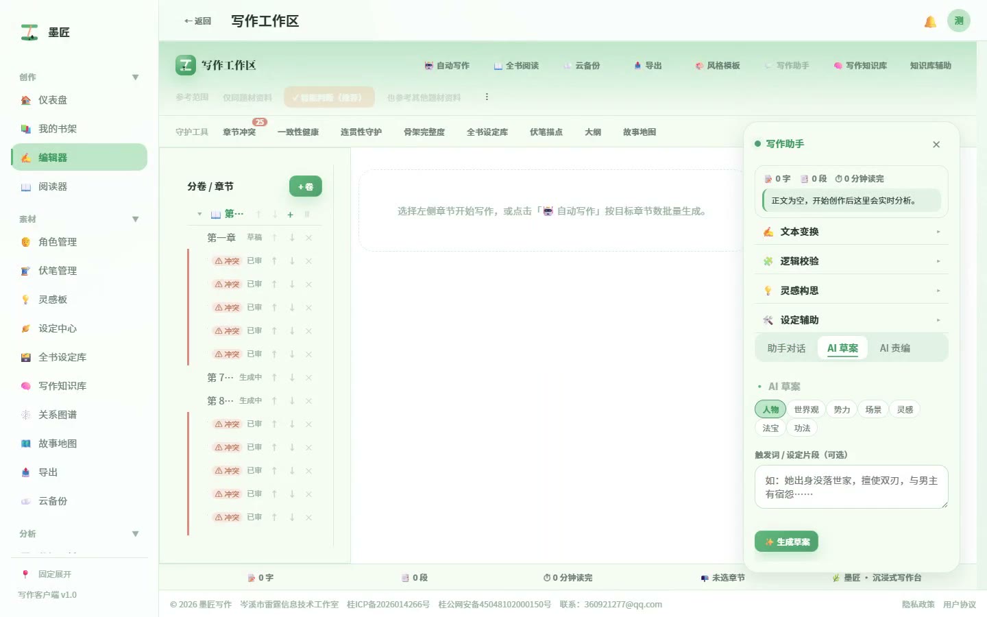 配图
